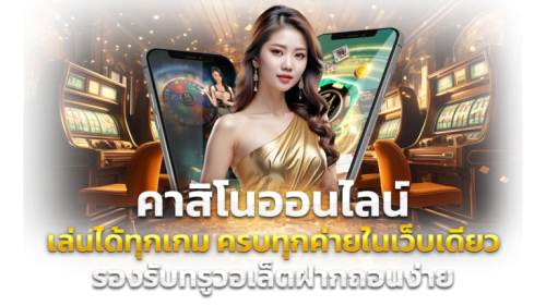 vv72 ทางเลือกใหม่สำหรับนักเดิมพันยุคดิจิทัล